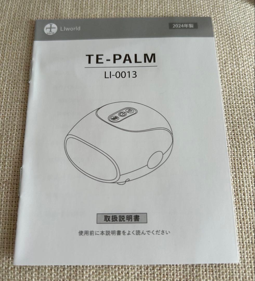 TE-PALM ハンドケア　ハンドマッサージャー　未使用