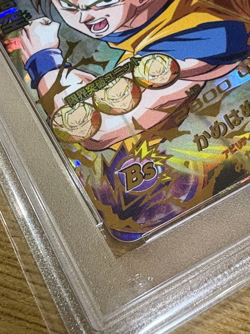 【PSA10】ドラゴンボールヒーローズ H3-27悟空 H3-35べジータ