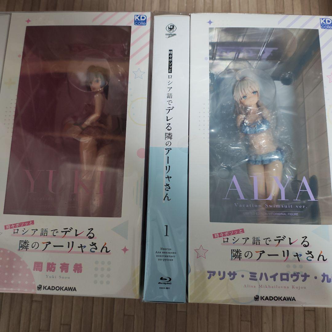 時々ボソッとロシア語でデレる隣のアーリャさん ロシデレ ブルーレイ特典フィギュア