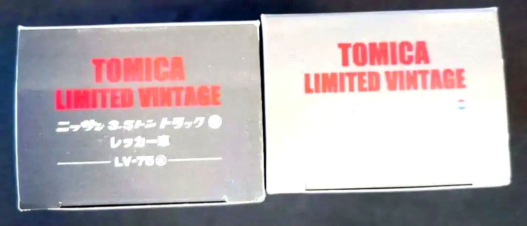 【新品】トミカリミテッドヴィンテージ LV-75ニッサン3.5tトラックレッカー