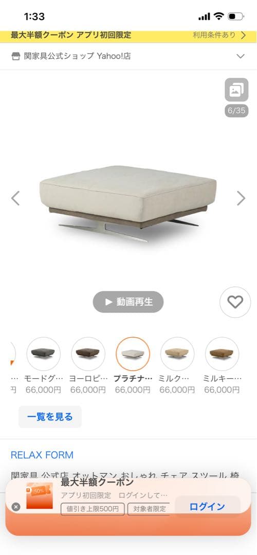 引越しセール中@Meg アルフレードソファーとオットマンと背もたれ11万円