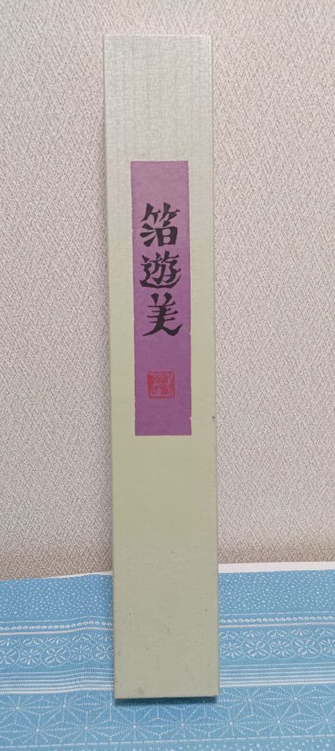 雅掛軸 舞鶴 箔遊美 箔工芸 箔絵