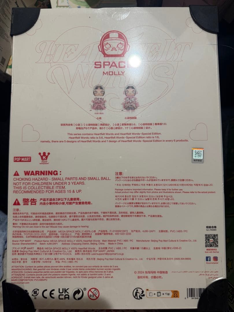 完売品MEGA SPACE MOLLY 400% Heartfelt Words