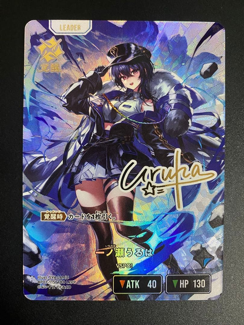 クロススターズ Xross stars LRPP 一ノ瀬うるは