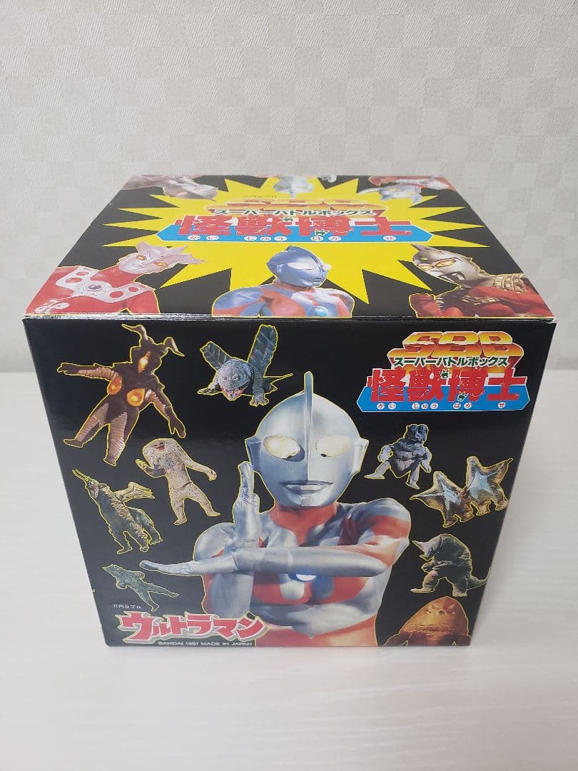 スーパーバトルボックス 怪獣博士 ウルトラマン 完品
