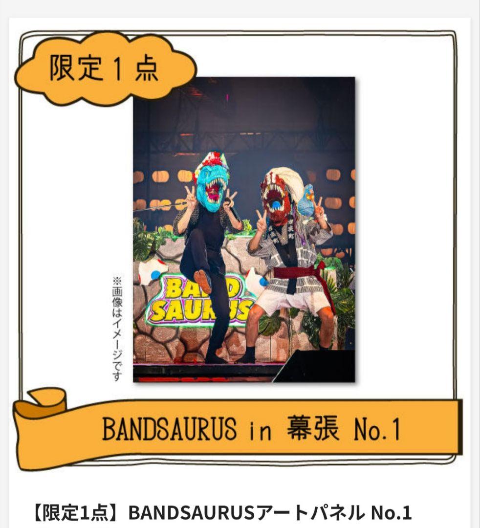 BANDSAURUSアートパネル No.1