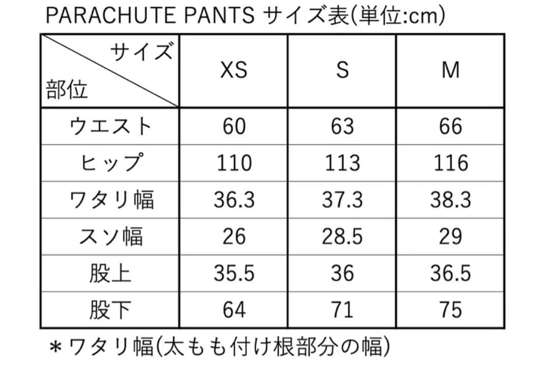 パンツ THE SHISHIKUI PARACHUTE PANTS / NAVY