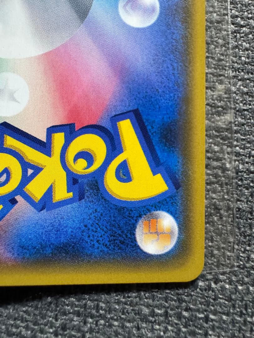 【傷裏面にあり】ルザミーネ SR SM4+ GXバトルブースト 120/114