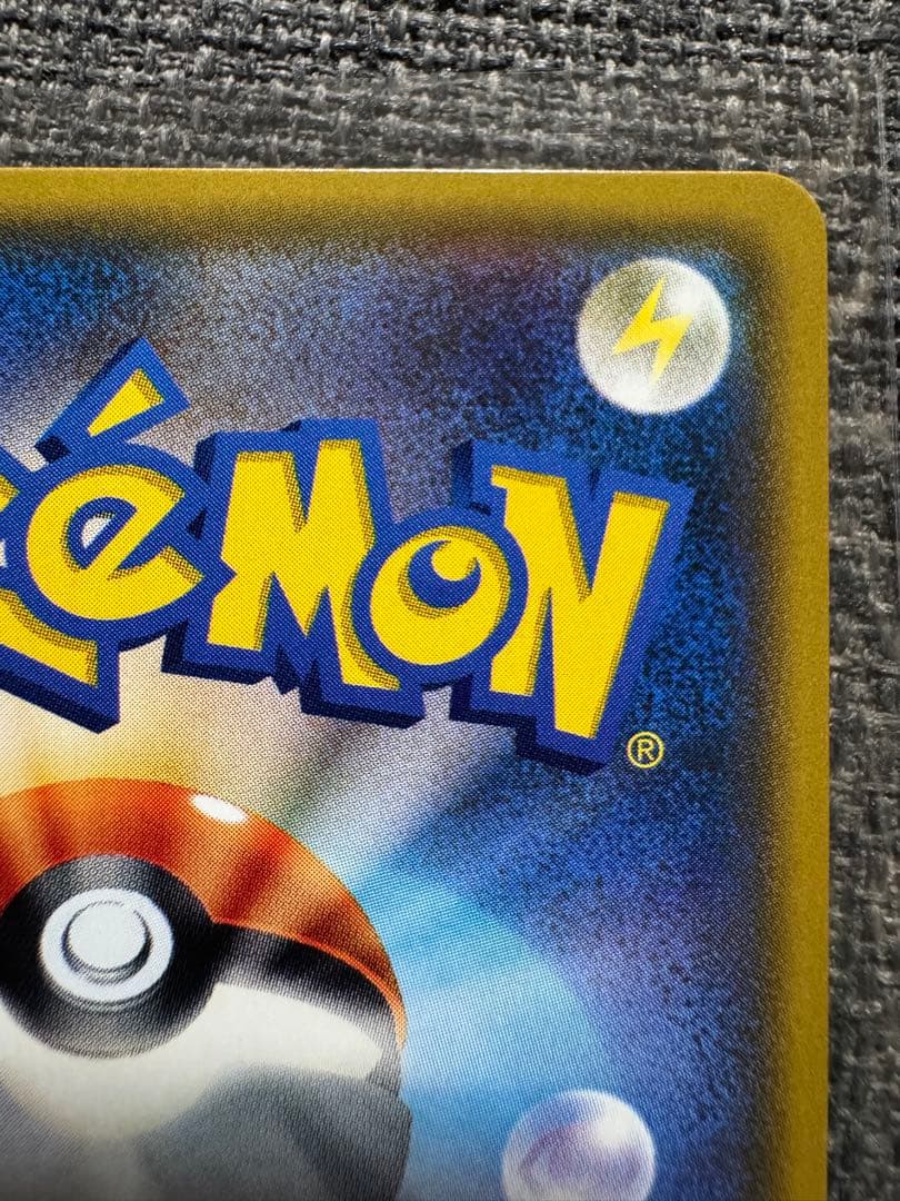 【傷裏面にあり】ルザミーネ SR SM4+ GXバトルブースト 120/114