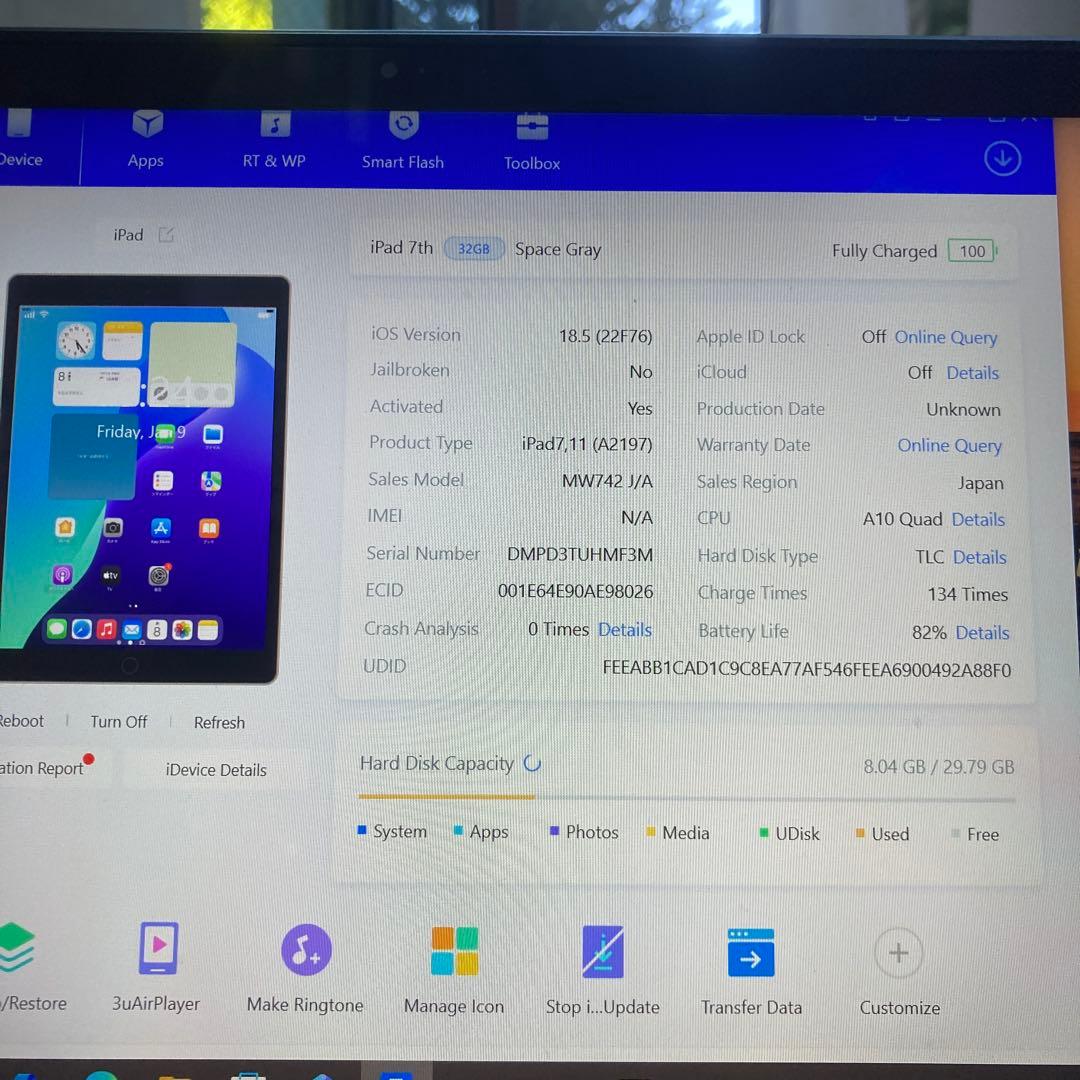 3497【早い者勝ち】iPad7 第7世代 32GB WIFIモデル☆