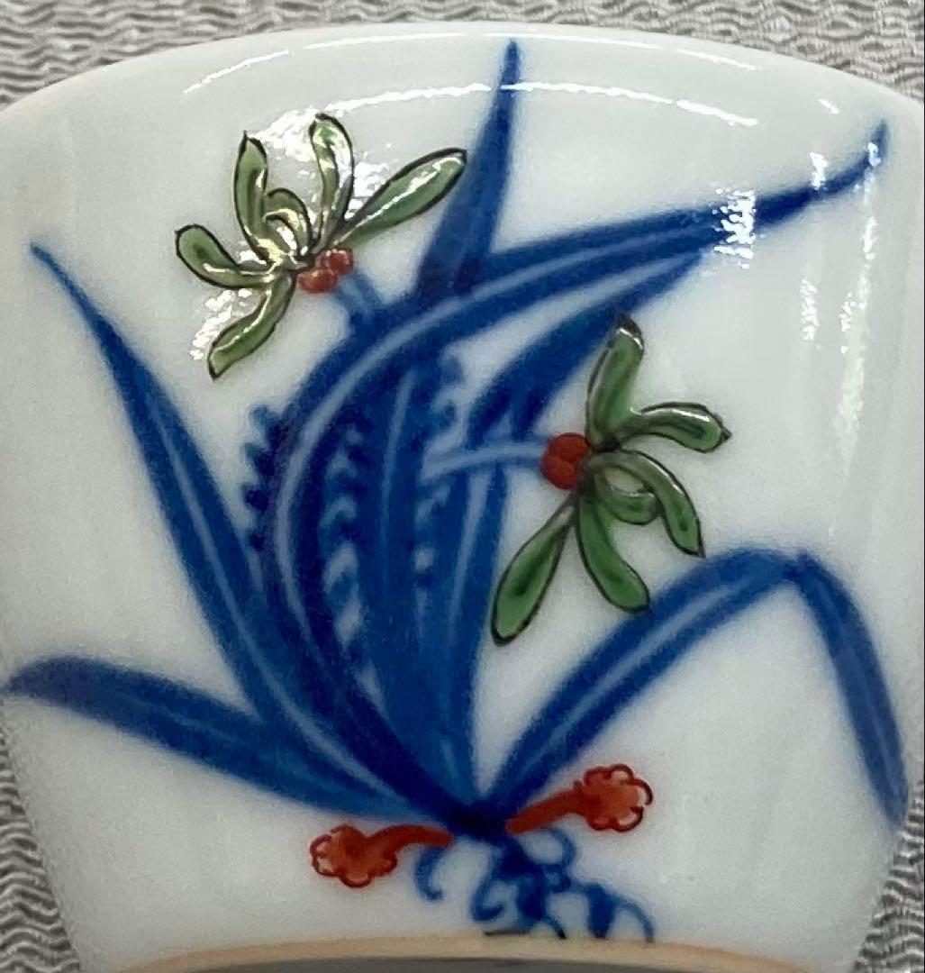 B422b「ぐい呑」十二代今泉今右衛門造　無形文化財　佐賀県　酒器　鍋島