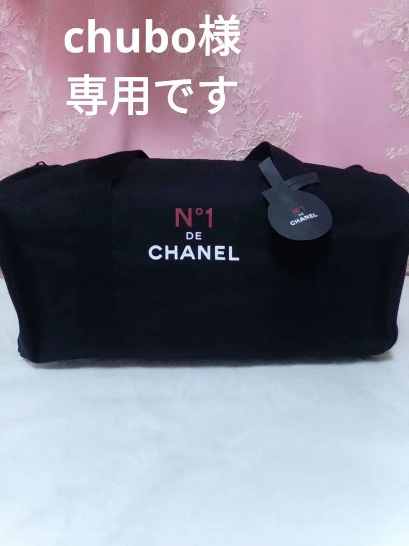CHANEL ノベルティ N°1 DE CHANEL 黒 ボストンバッグ