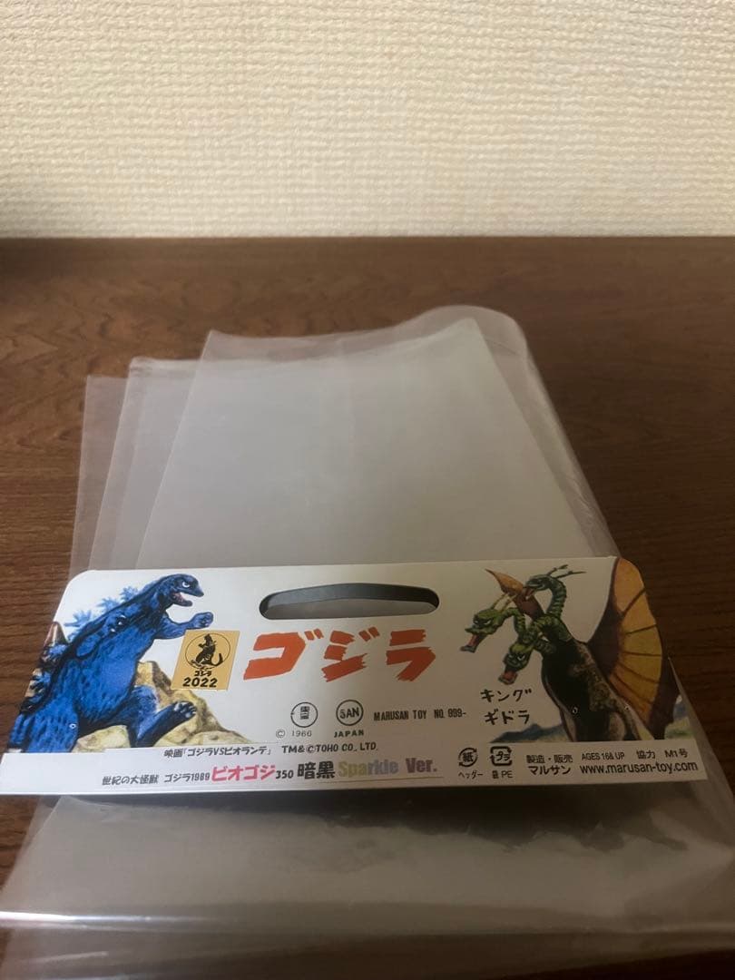 マルサン　ゴジラ　ビオゴジ350 暗黒Sparkle Ver.
