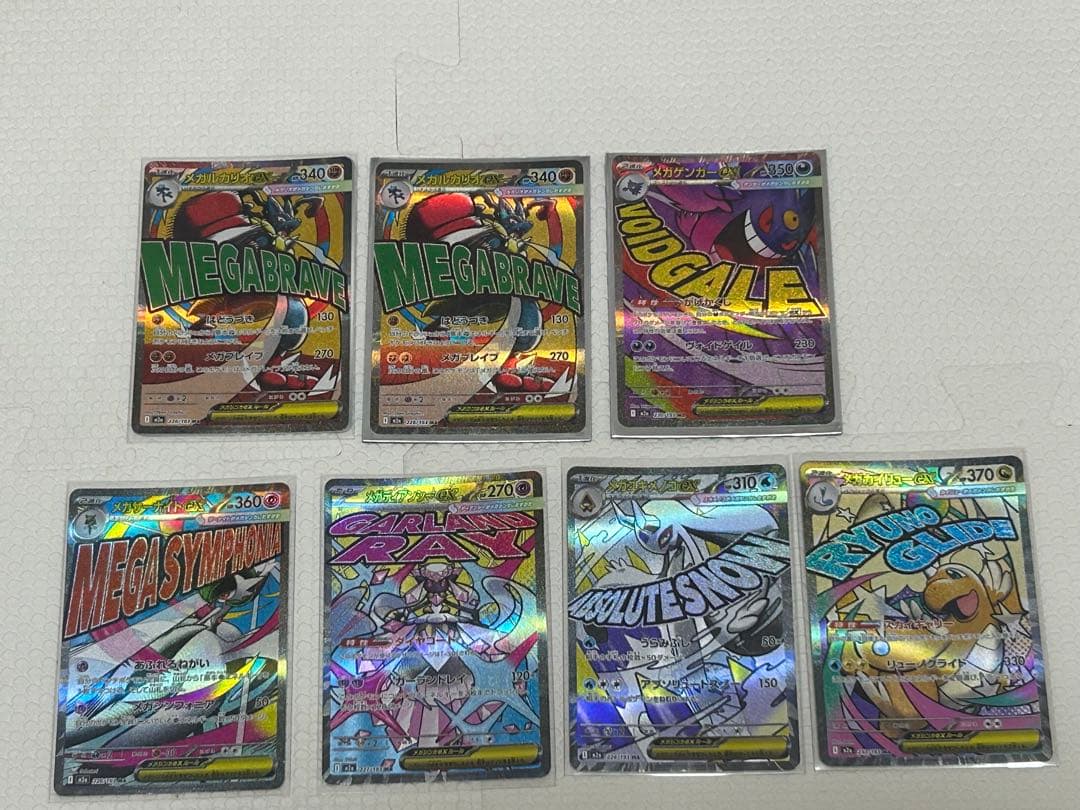 ポケモンカード　UR.SAR.SR.AR