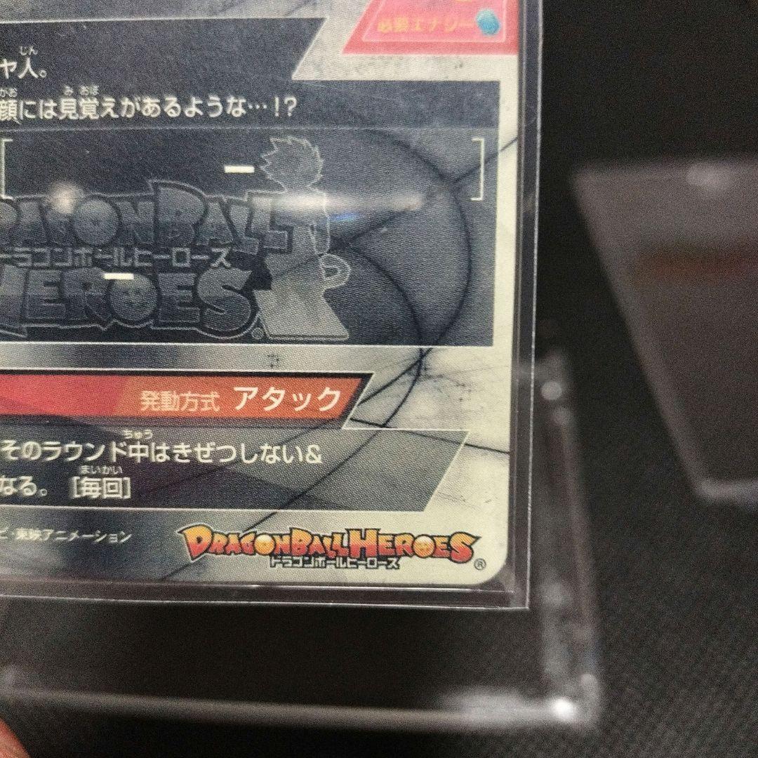 ドラゴンボールヒーローズ 引退品 4枚