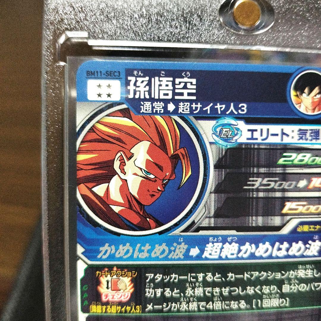 ドラゴンボールヒーローズ 引退品 4枚