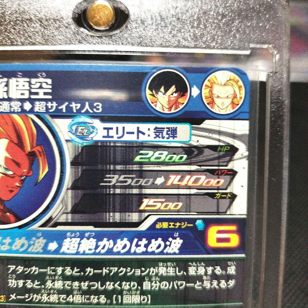 ドラゴンボールヒーローズ 引退品 4枚