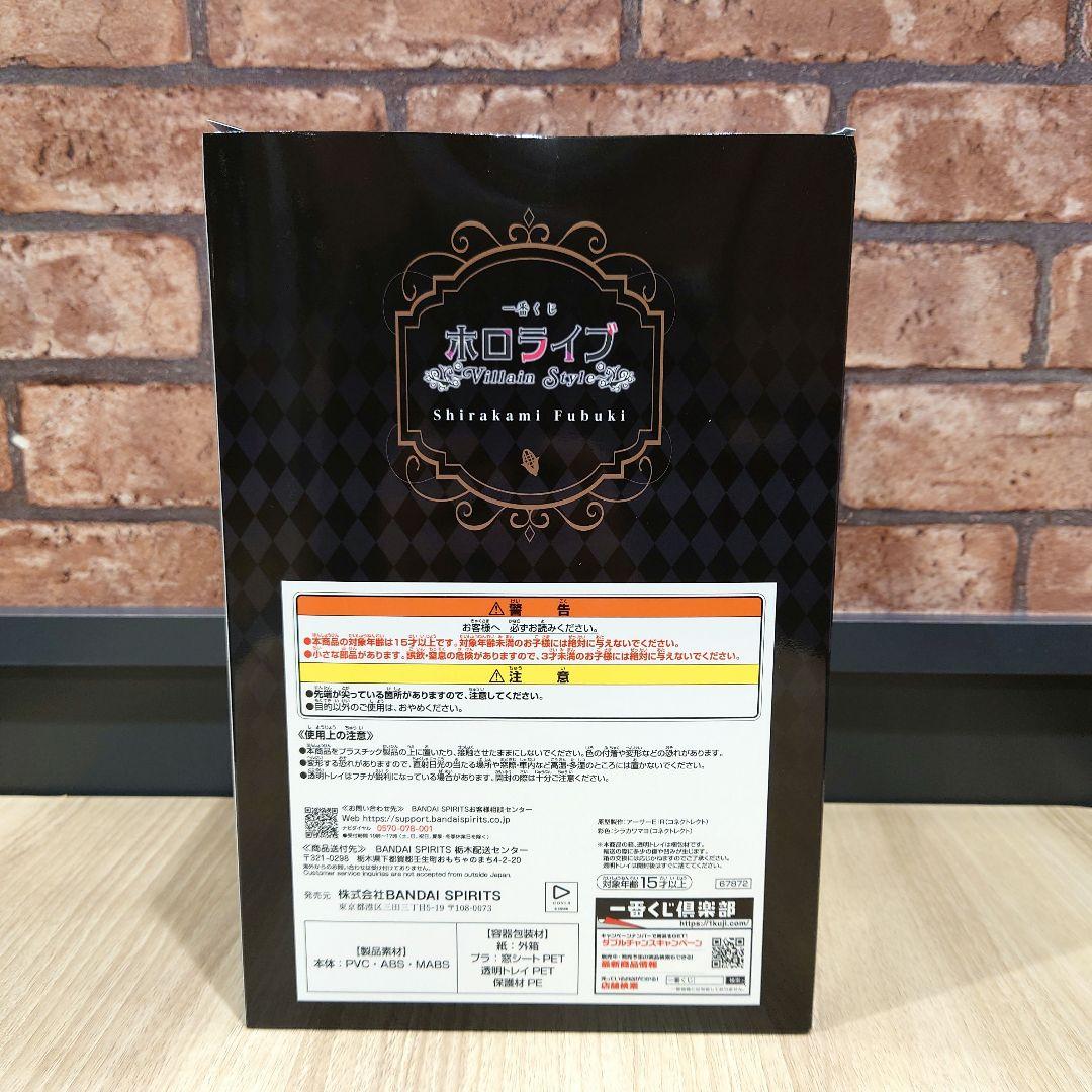 一番くじ　ホロライブ　白上フブキ賞　白上フブキ フィギュア　アクリルチャーム