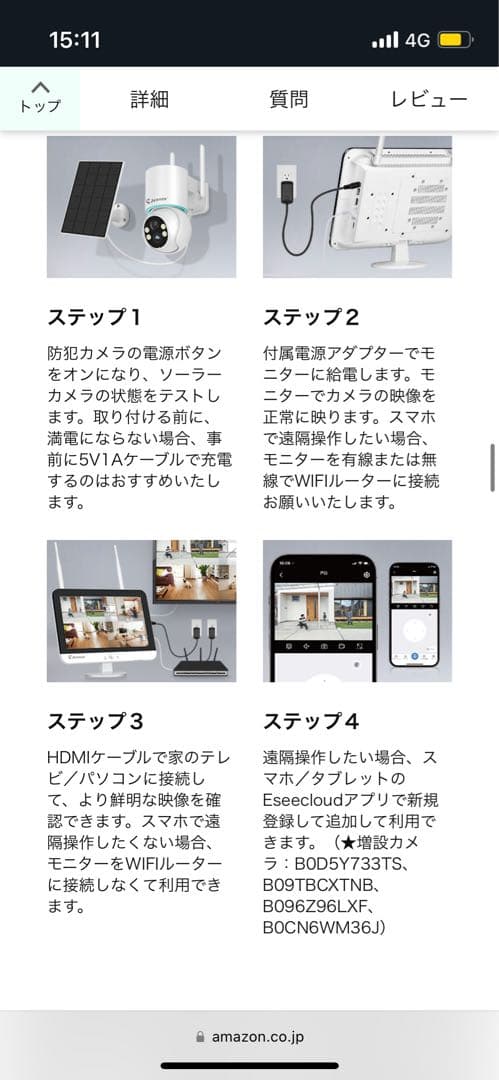 JENNOV ソーラー式防犯カメラセット 400万画素