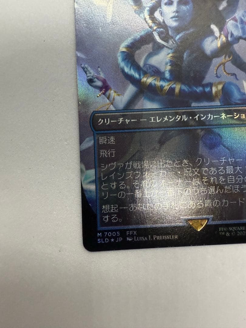 緻密/Subtlety シヴァ Secret Lair 日本語版