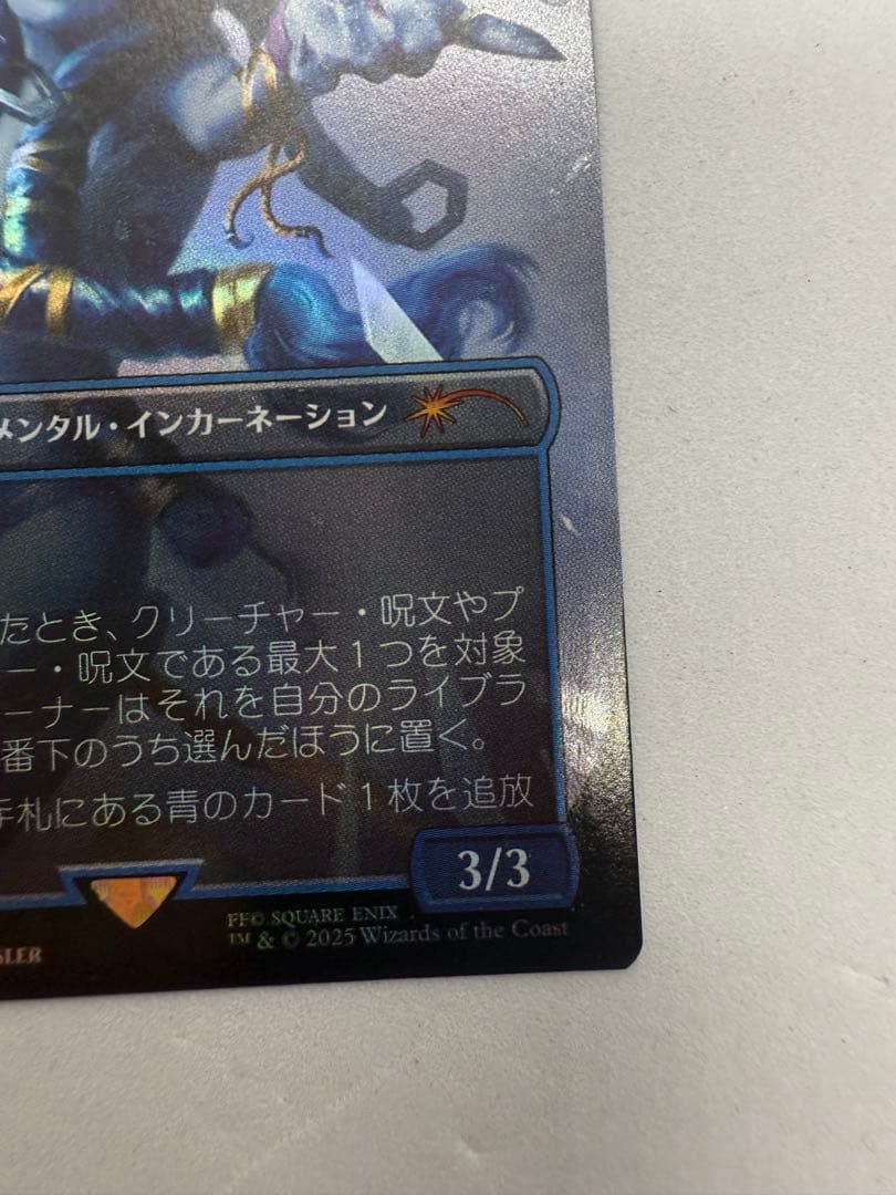 緻密/Subtlety シヴァ Secret Lair 日本語版