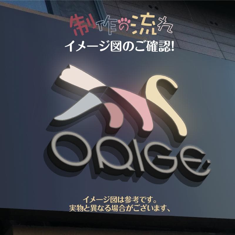 オーダー正面発光 縁ありLEDチャンネル文字 箱文字 看板 サイン ステンレス