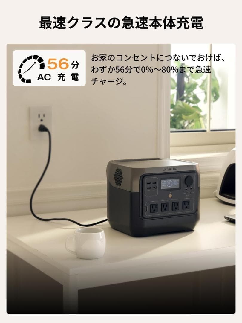 EcoFlow  2 Pro ポータブル電源 768Wh リン酸鉄