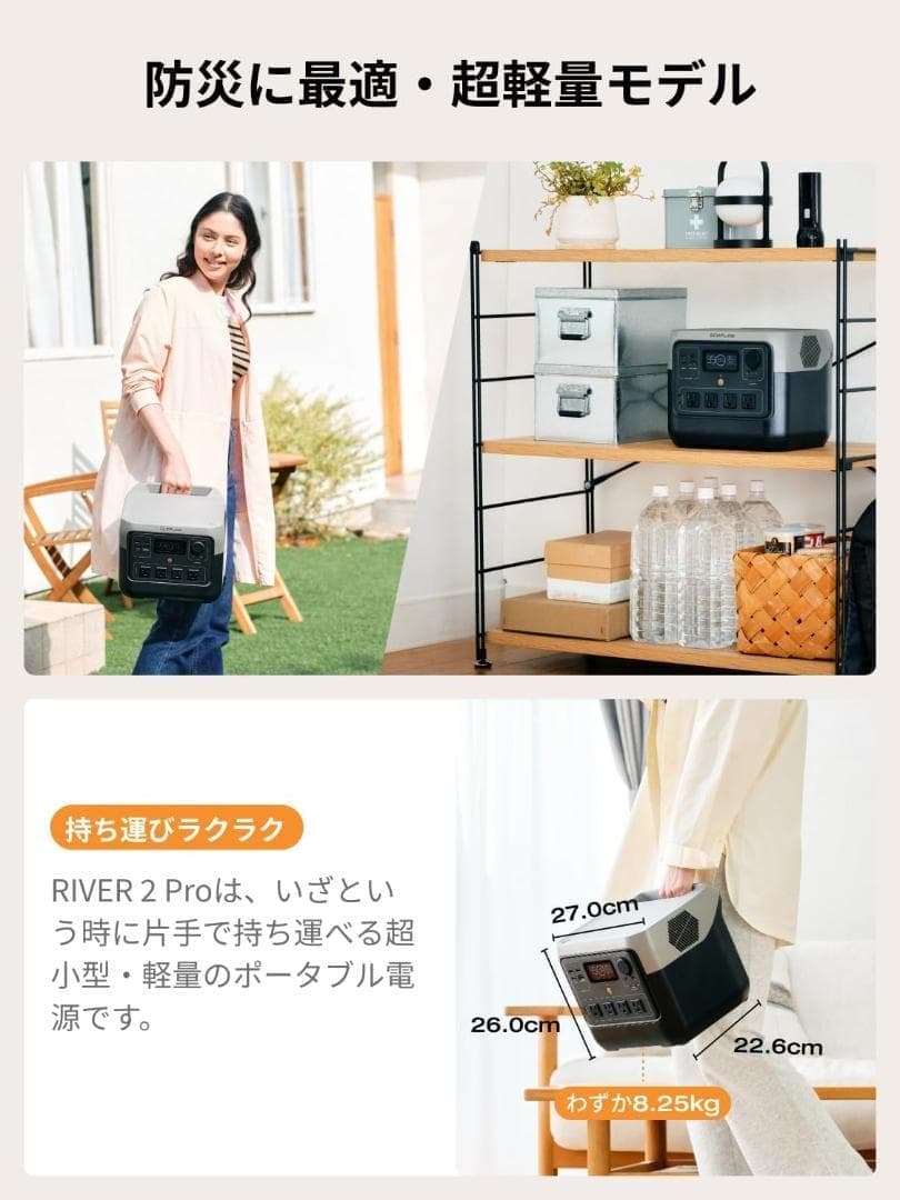 EcoFlow  2 Pro ポータブル電源 768Wh リン酸鉄
