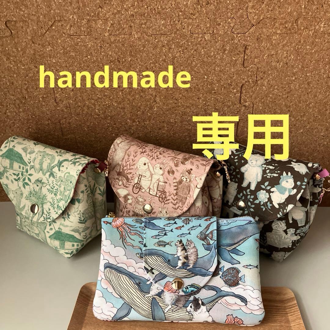 ポーチ　ユキエモン