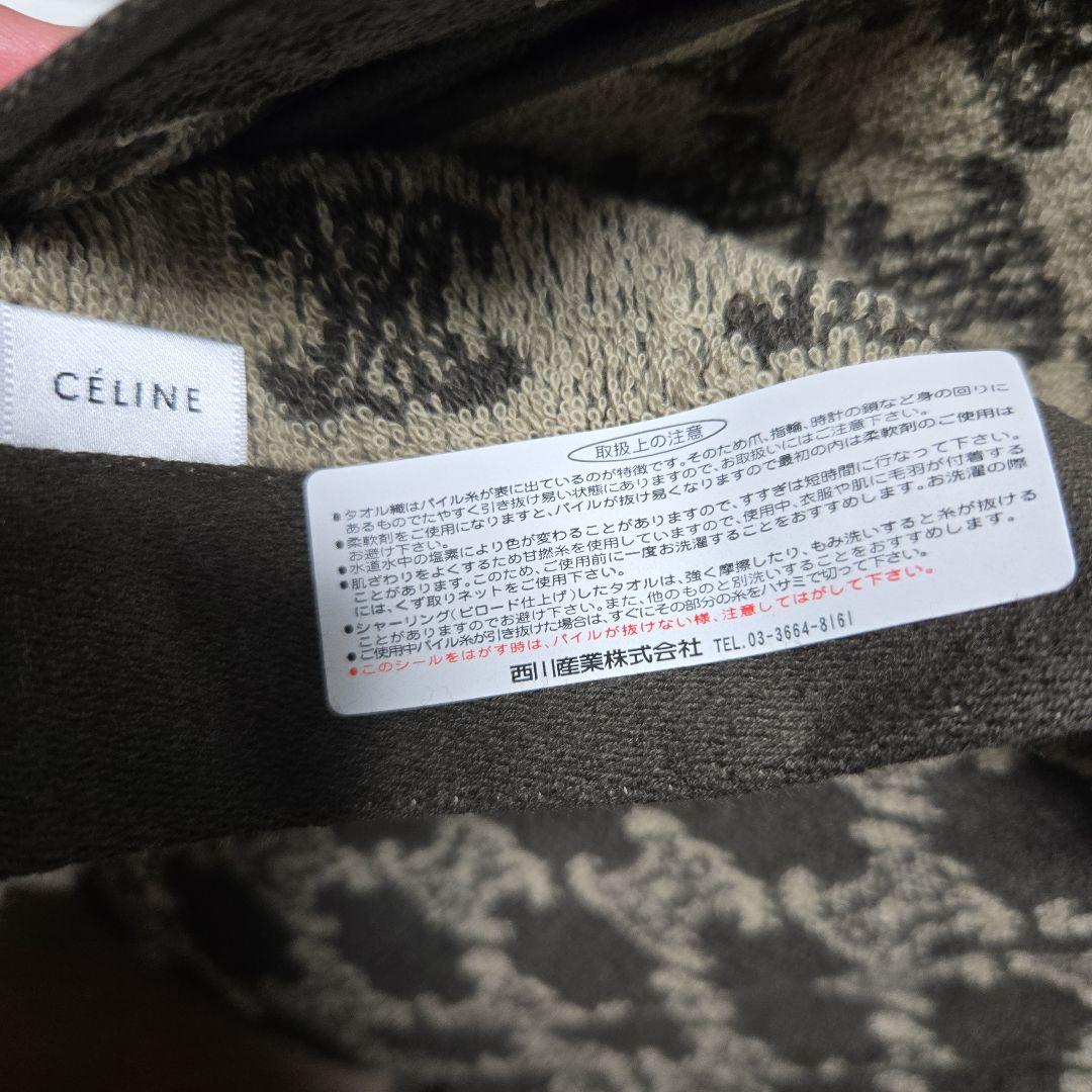 ☆レア CELINE バスタオルセット ブラウン☆