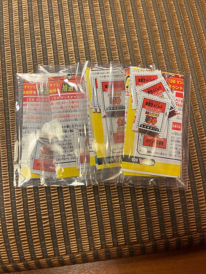 ひーそん　応募券50 FW 未開封60枚