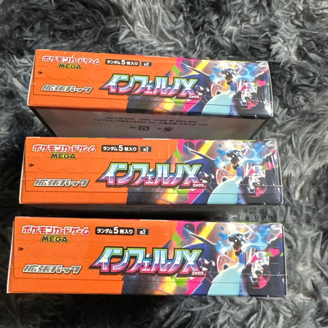 ポケモンカード MEGAインフェルX 未開封3BOX シュリンク付