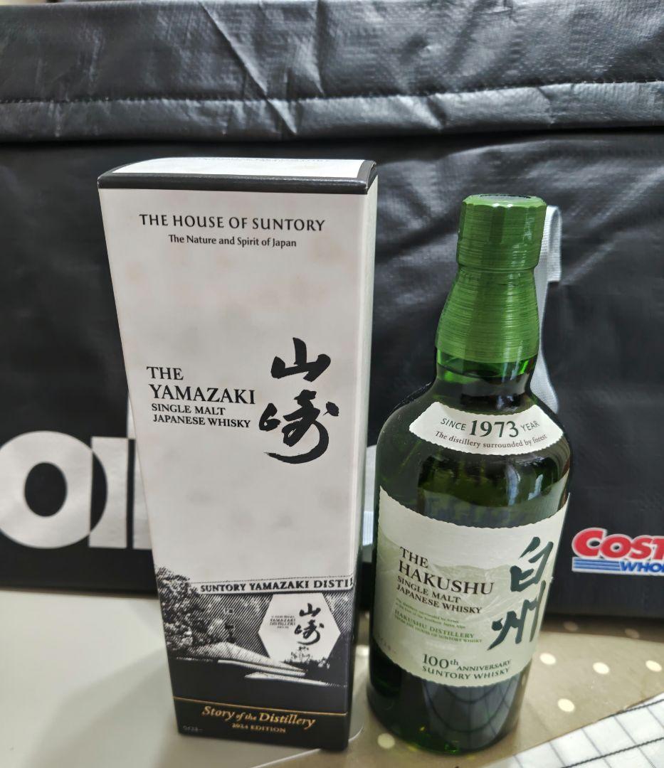 白州/山崎/ウイスキー/未開封/コストコ/保冷バッグ/2本セット