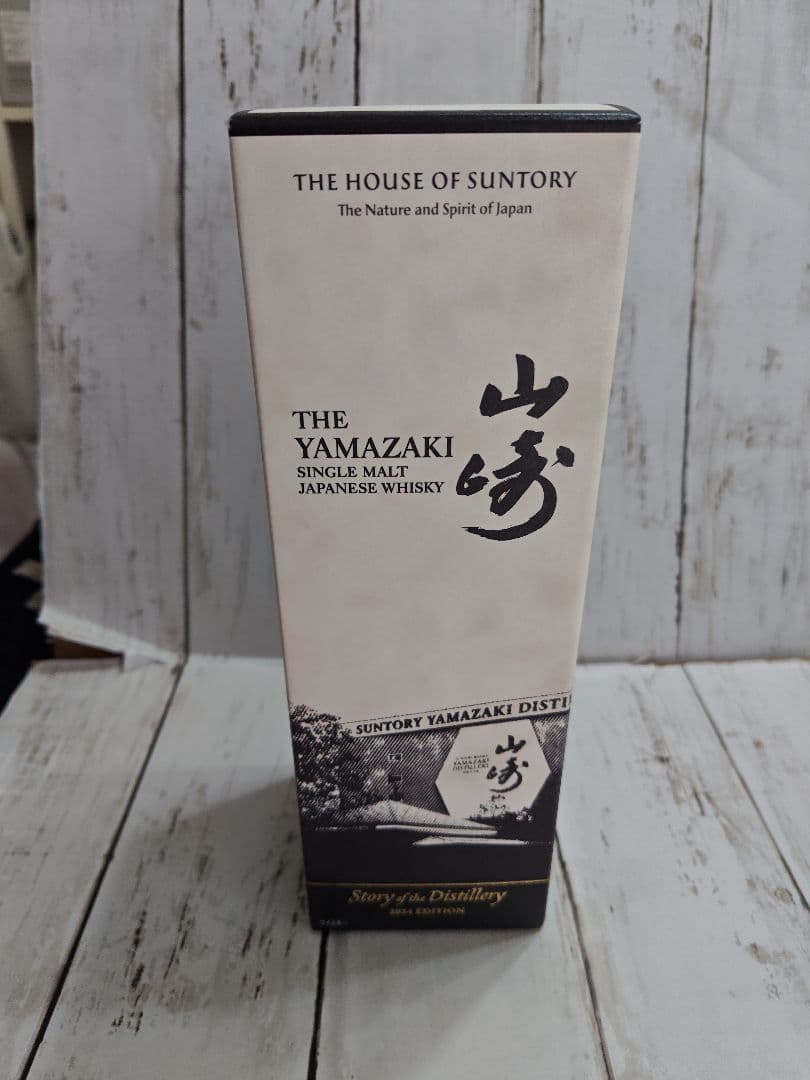 白州/山崎/ウイスキー/未開封/コストコ/保冷バッグ/2本セット