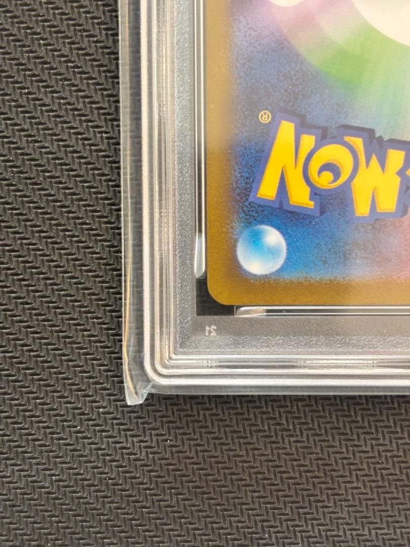 【PSA10最高評価】メガルカリオex SAR 【ポケカ】