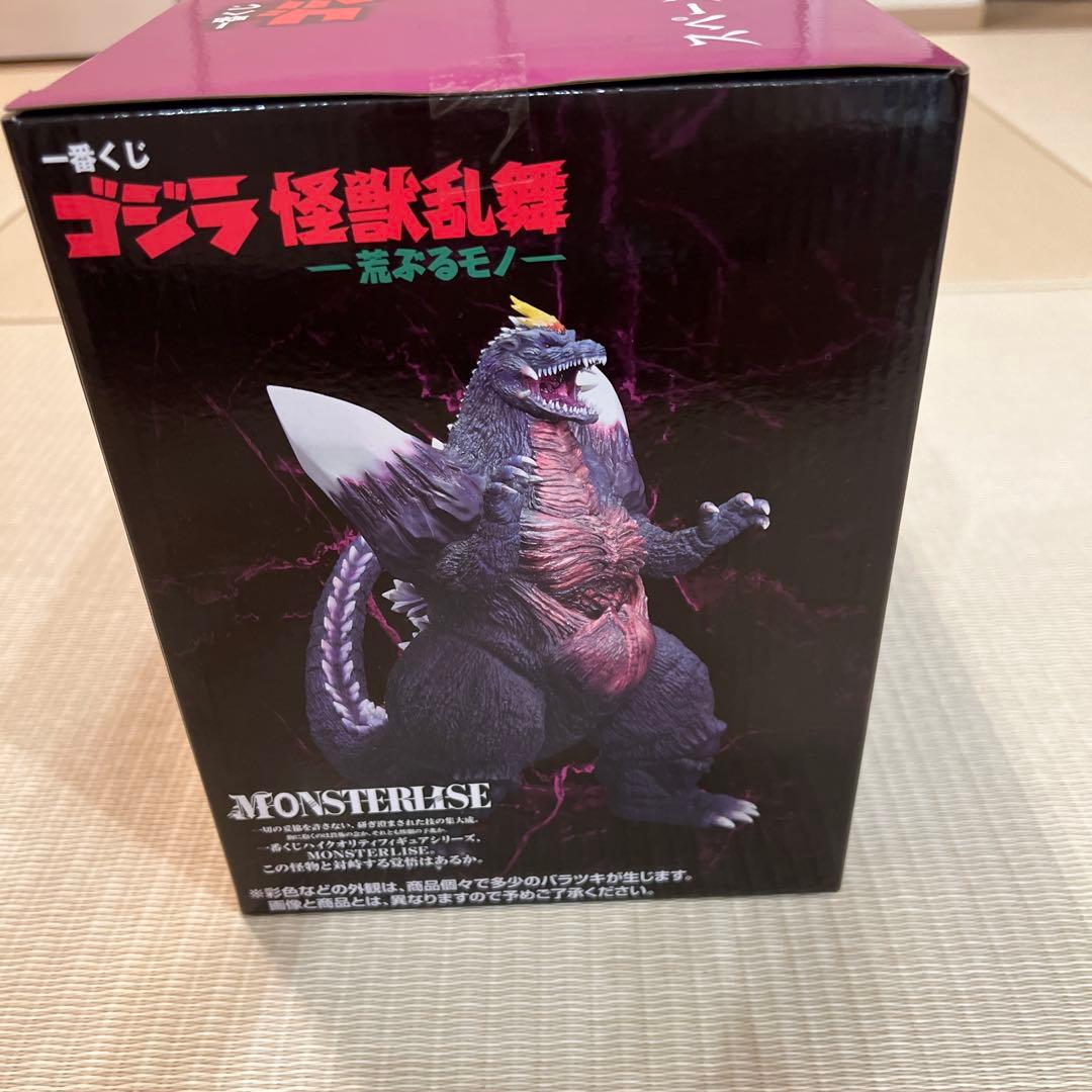 ゲ*ん様 スペースゴジラ　一番くじ