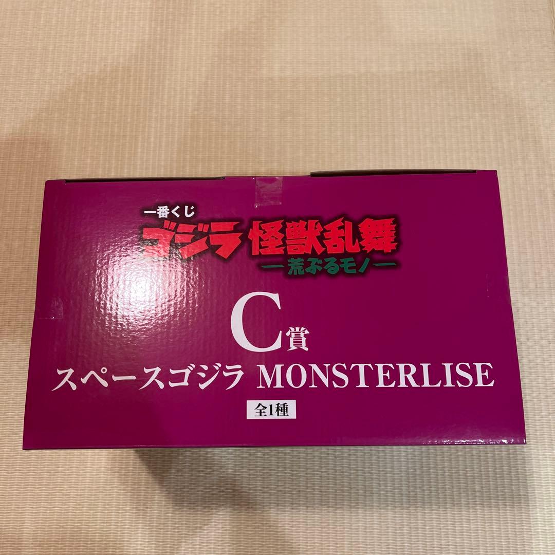 ゲ*ん様 スペースゴジラ　一番くじ