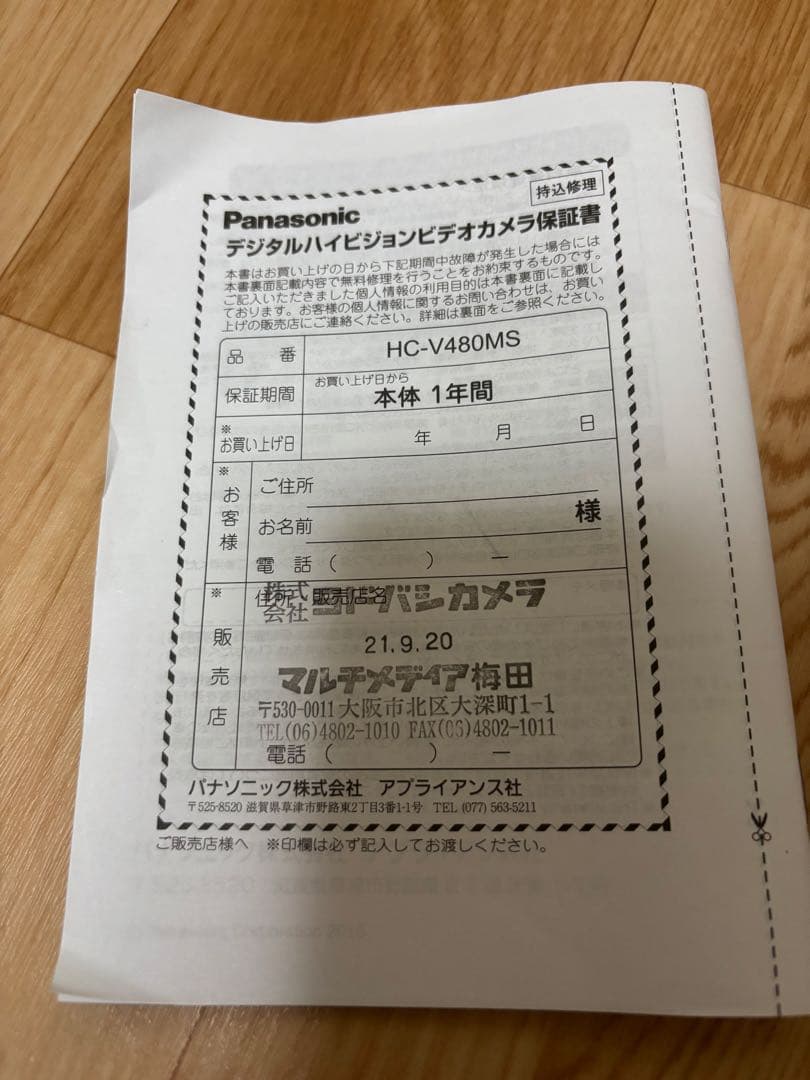 【美品】Panasonic HC-V480MS ブラック32GB