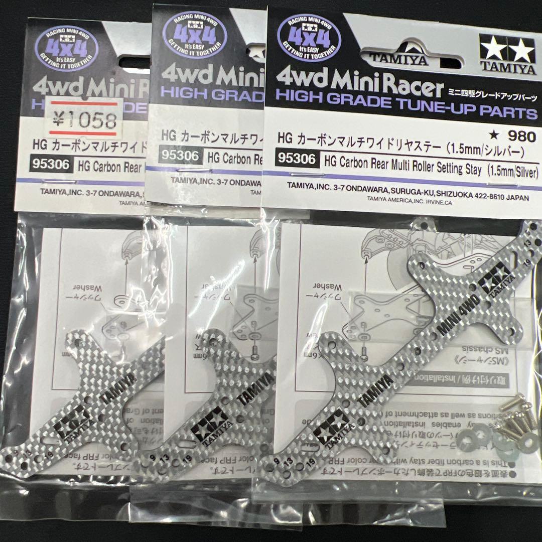ミニ四駆 hgカーボンシルバー 各種セット