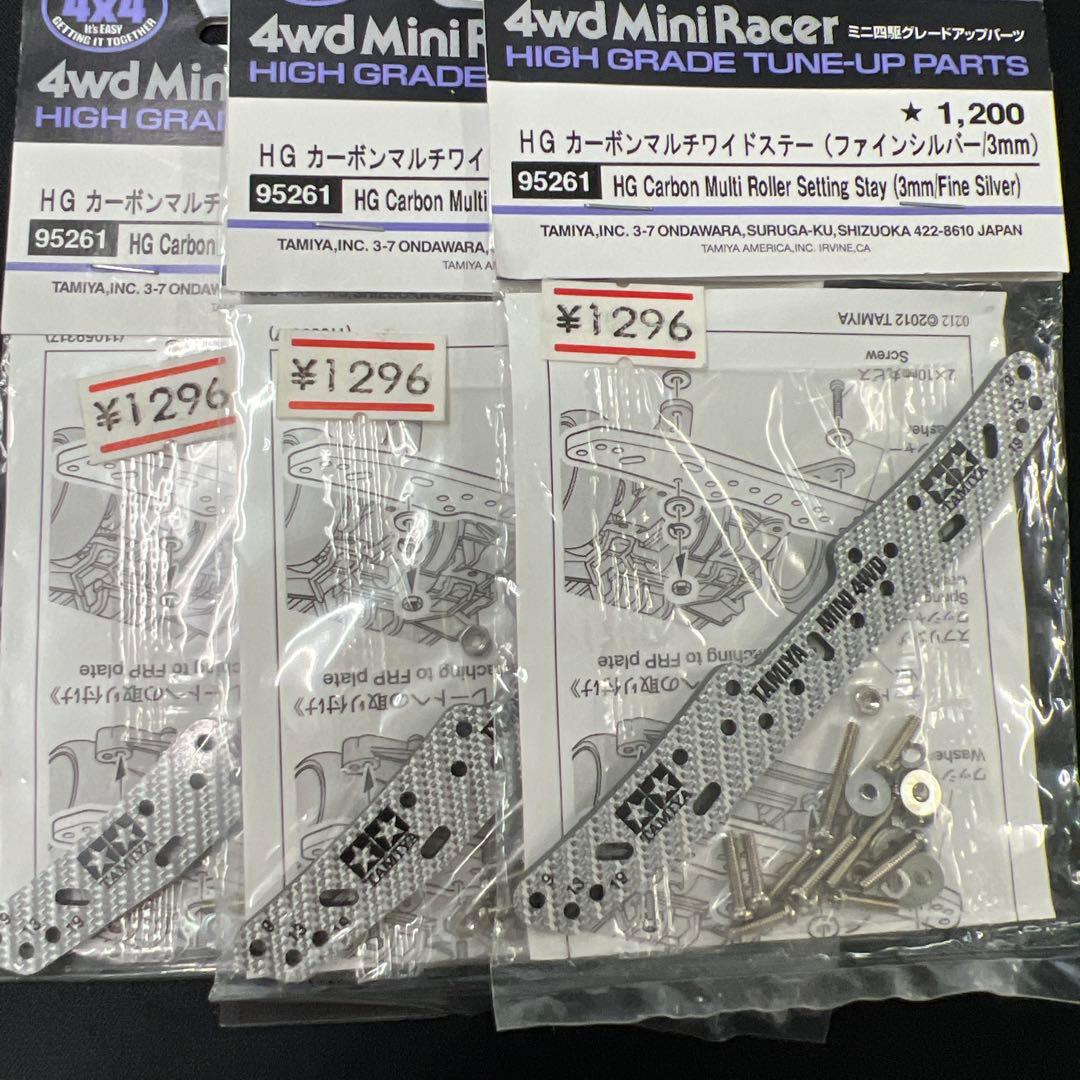 ミニ四駆 hgカーボンシルバー 各種セット