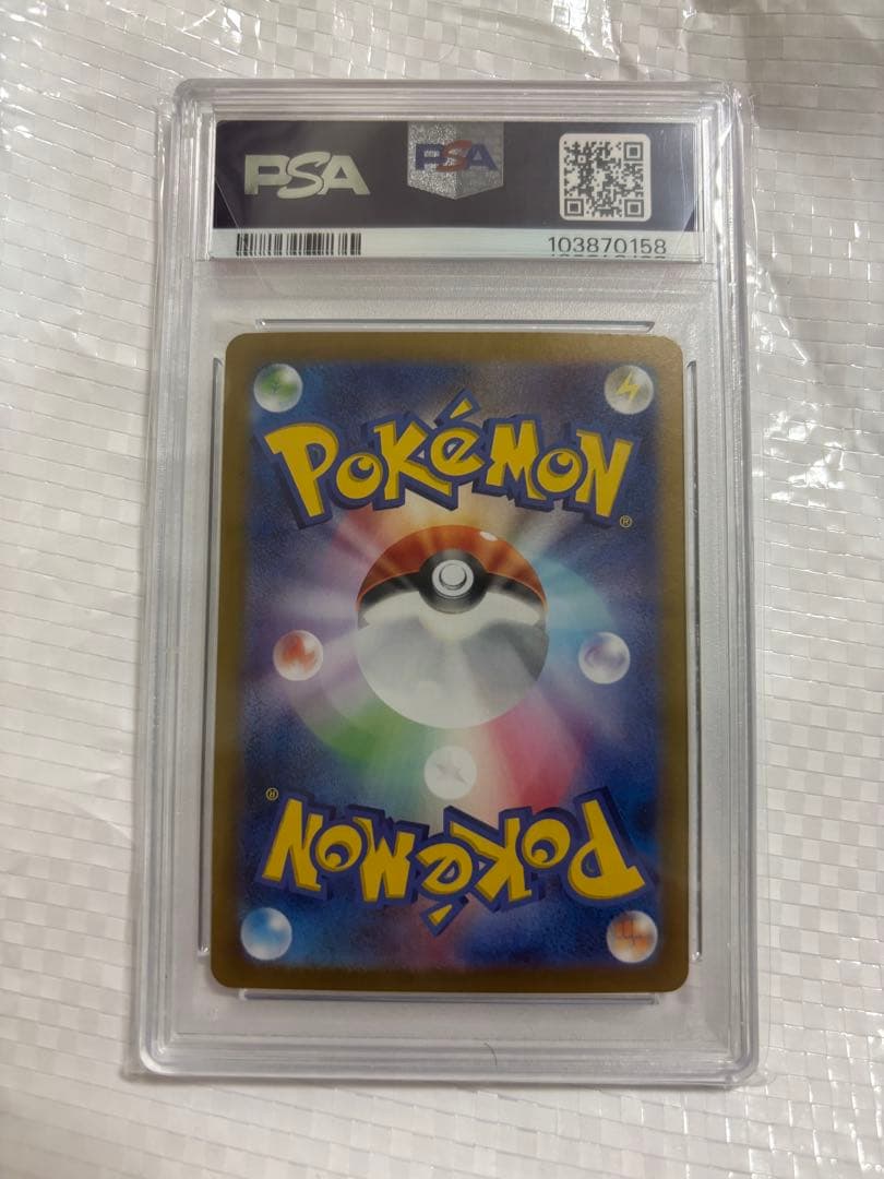 ピカチュウex UR PSA10