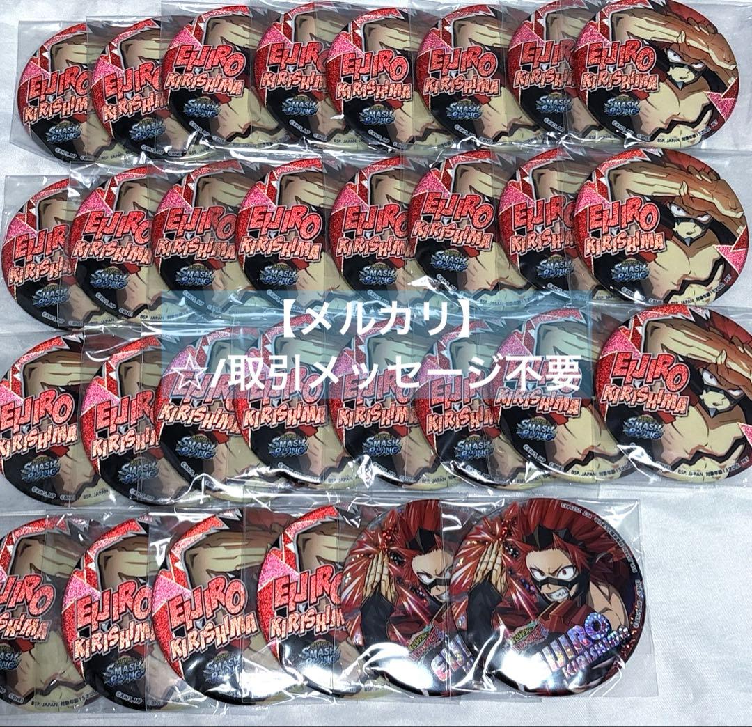 ヒロアカ　グリッターバッジ 切島鋭児郎　ナムコ　缶バッジ　即日発送