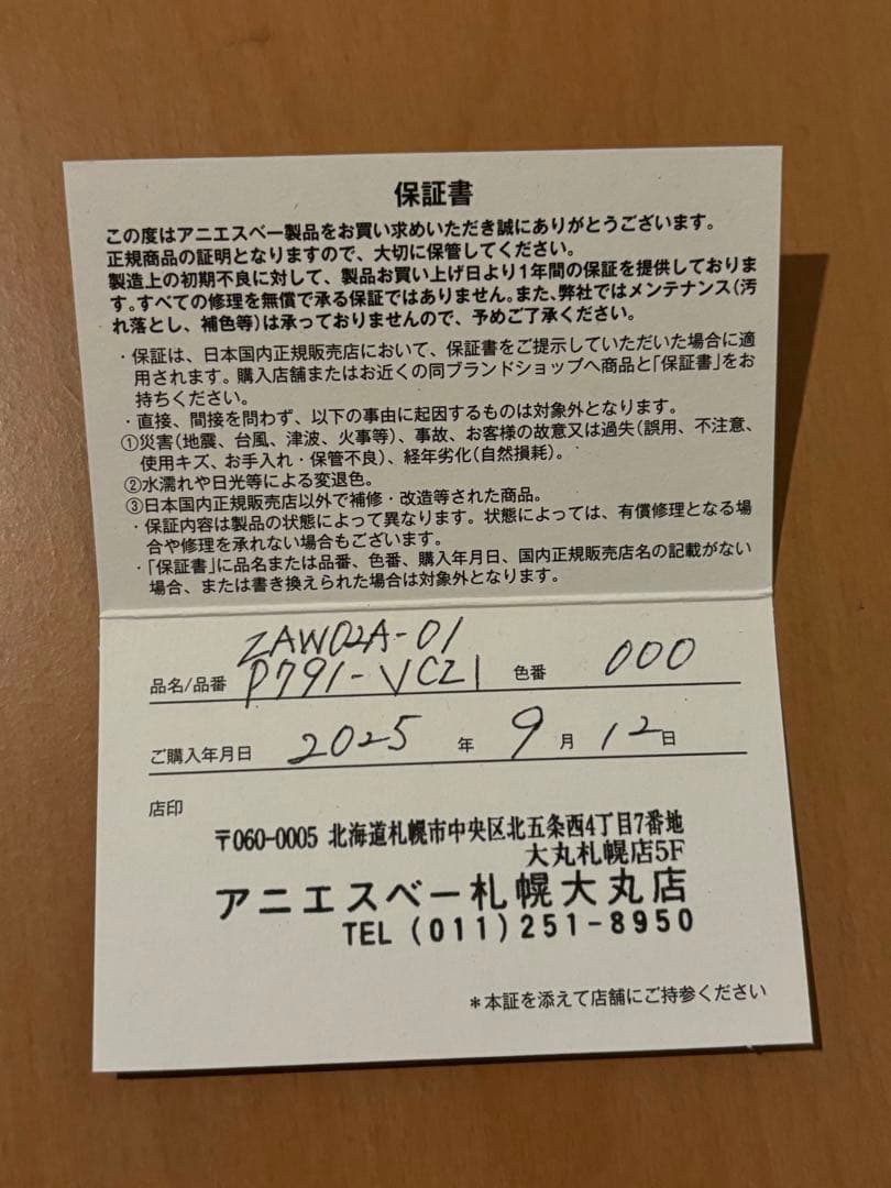 【美品】agnès b. ブラック　牛革　三つ折り財布