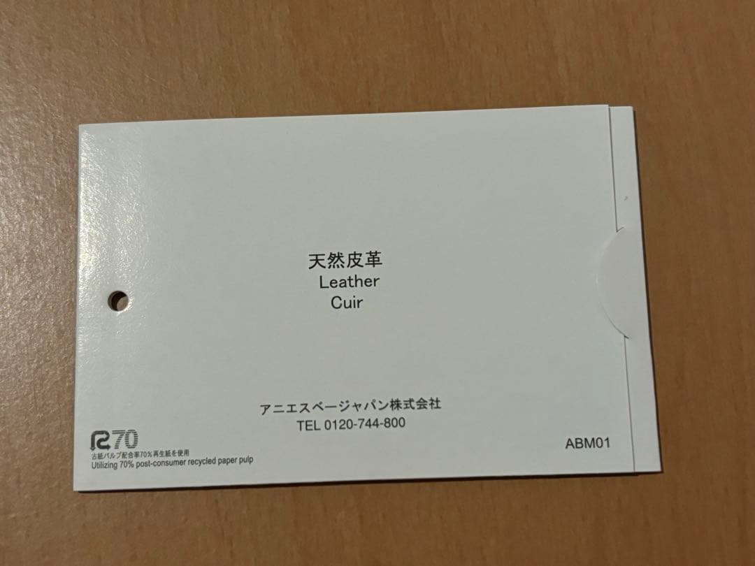 【美品】agnès b. ブラック　牛革　三つ折り財布