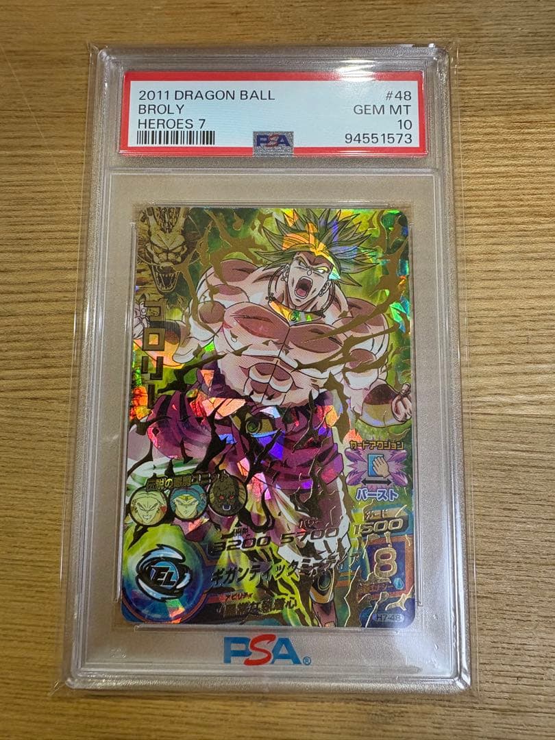 ブロリー H7-48 PSA 10 スーパードラゴンボールヒーローズ