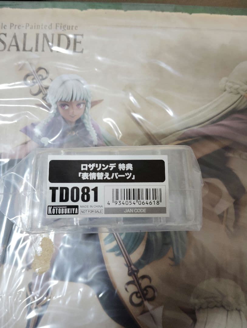 ユニコーンオーバーロード　ロザリンデ　特典付き　フィギュア　rosalinde