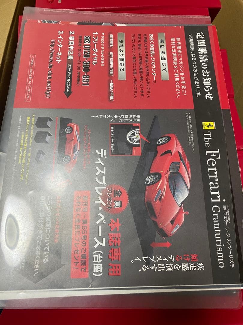 え*う様 【貴重】デアゴスティーニ　エンツォフェラーリ1/10スケールセット