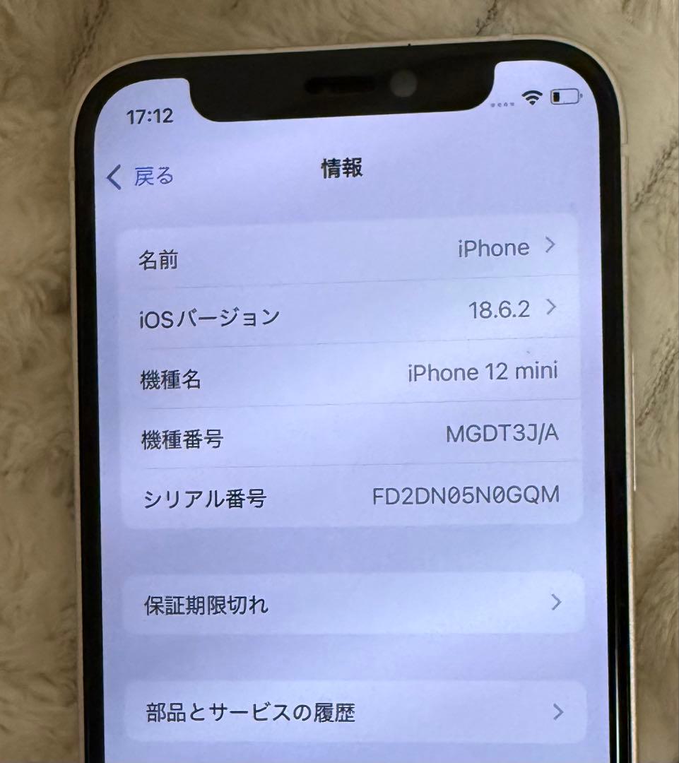 充電コード付き SIMフリー iPhone12mini 256ギガ