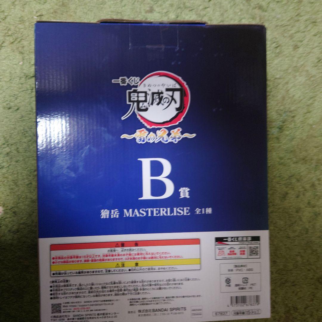 BANDAI NAMCO MASTERLISE 獪岳B賞 フィギュア