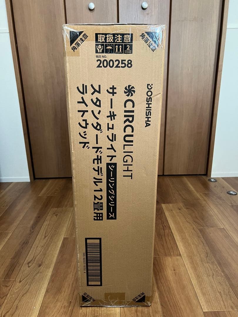 【新品】 Doshisha CIRCULIGHTシーリング12畳ライトウッド